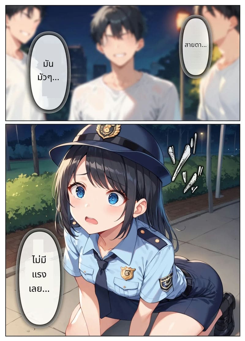 ตำรวจสาวโดนเย็ดหมู่